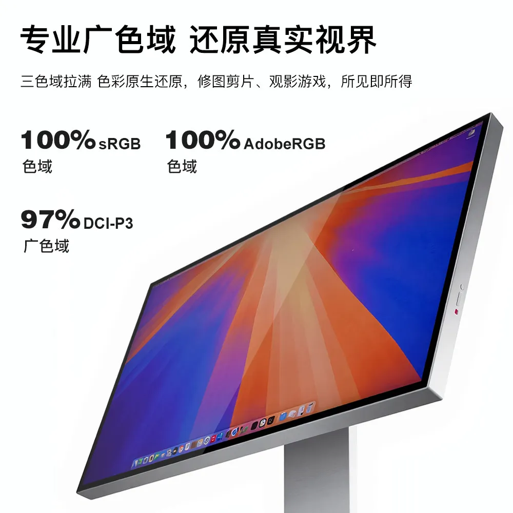 32-Inch 6K Monitor Full-screen Design Office 5K Mirror Ultra-clear Large Screen 27 Inches, Aluminum Alloy Shell