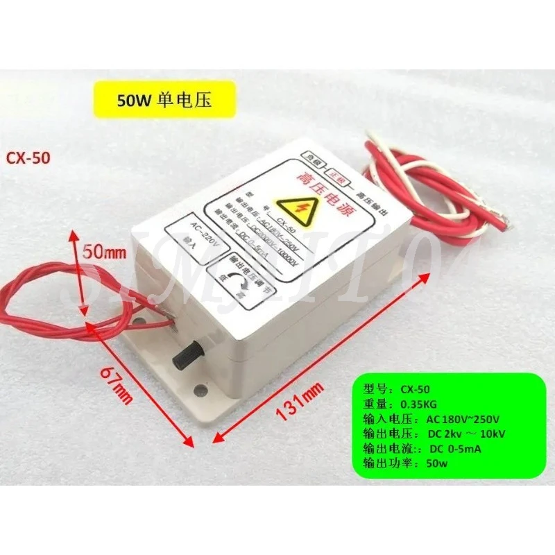 10000V Output High-Voltage Power Supply - 220V Electrostatic Generator for Air Purifier
