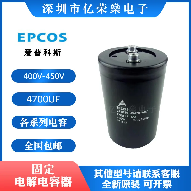 New EPCOS Siemens 400V 4700UF 450V capacitor b43310-j9478-a82 Epcos inverter