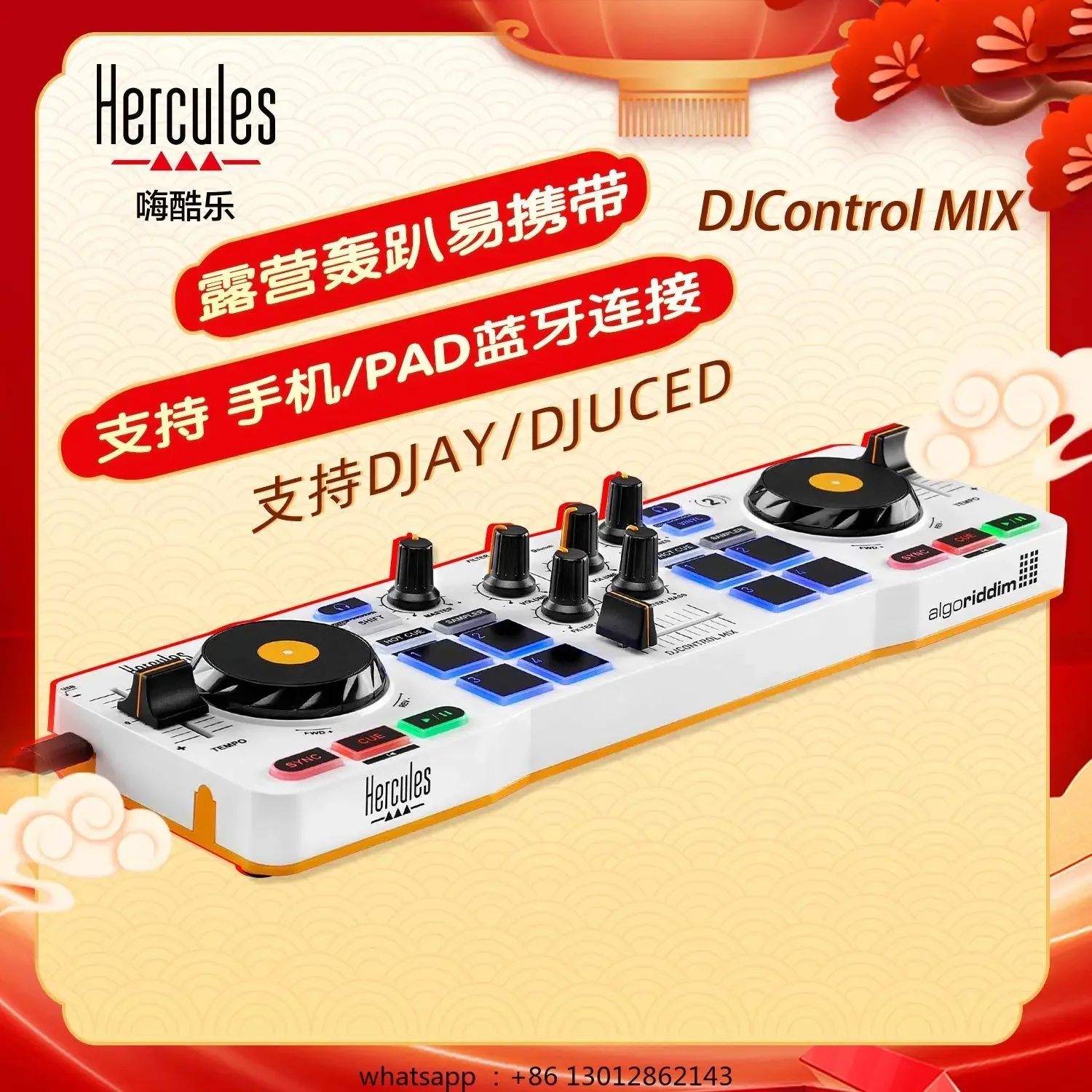 Digital DJ portable controller, entry-level disc player