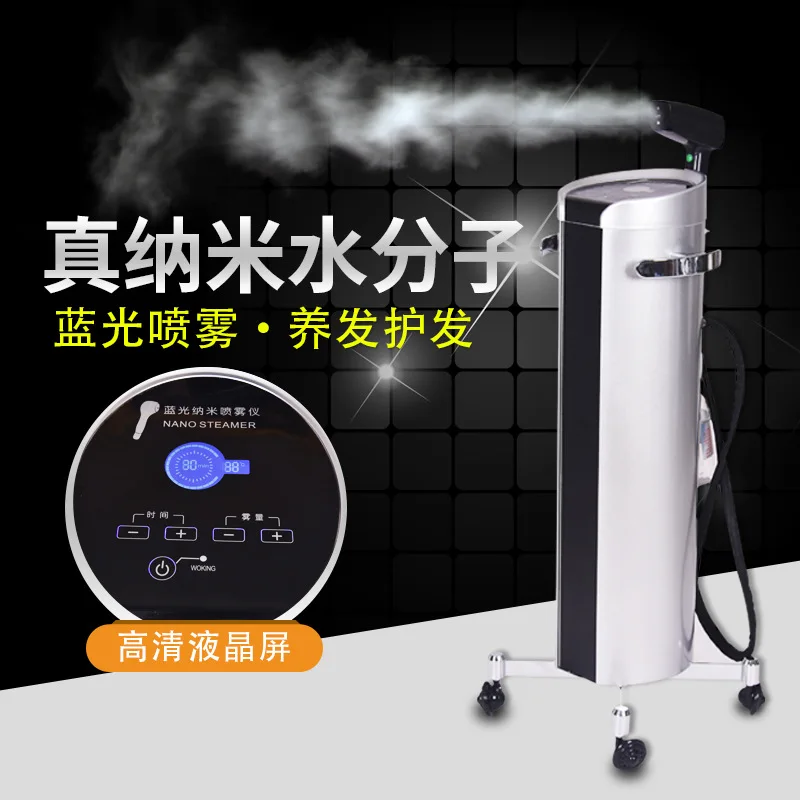 New Salon Blue Light Spray Oil Treatment Hair Water Replenishing Instrument Evaporator Hair Salon Hot Dyeing Care