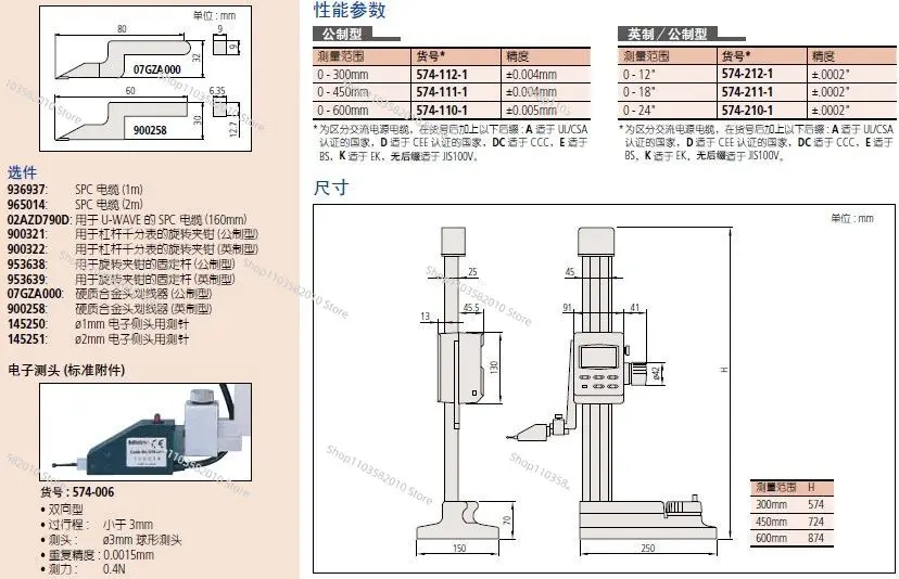 12AAW452 Height Ruler 574-110-1/574-210-1