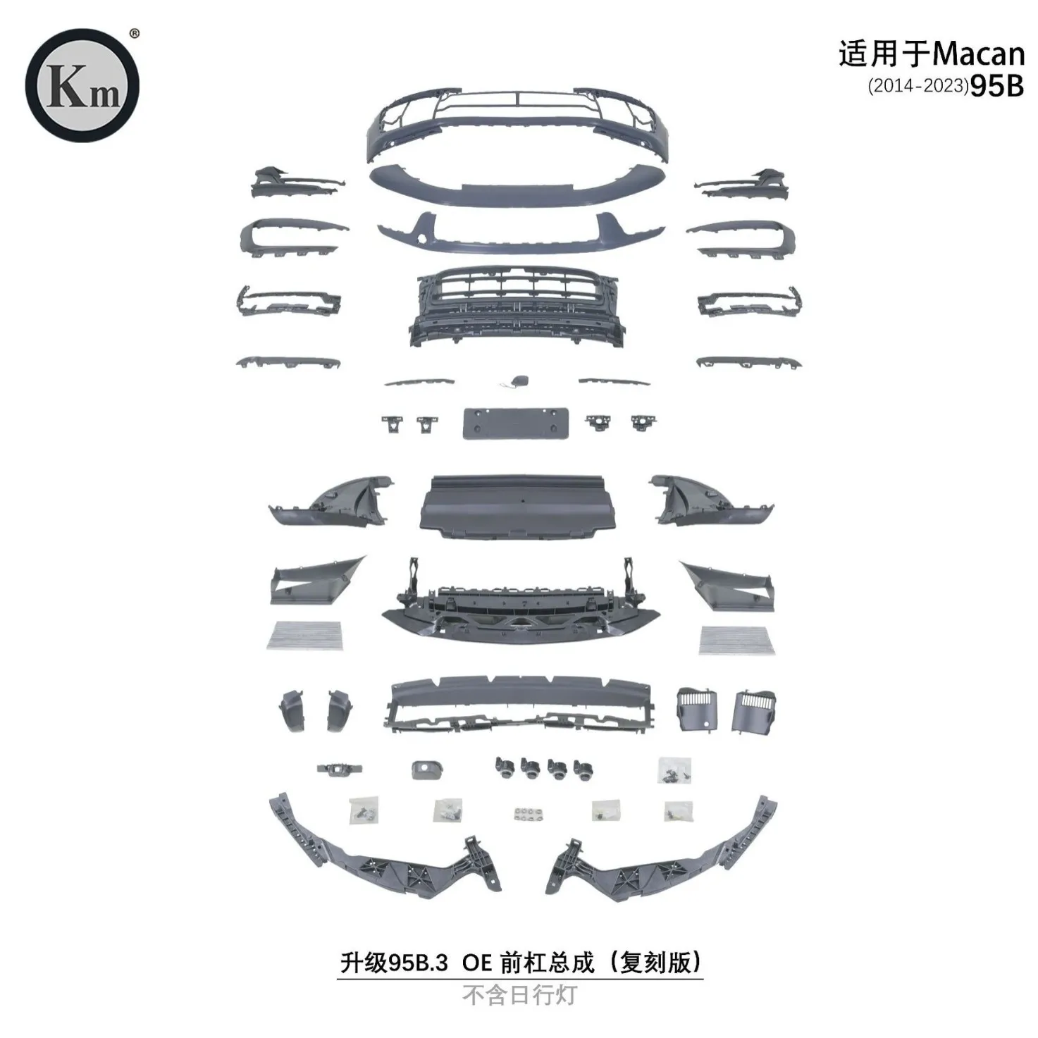 

Suitable for The front bumper assembly of the 14-UP model MACAN95B upgraded to the 95B.3OE replica does not include daytime runn