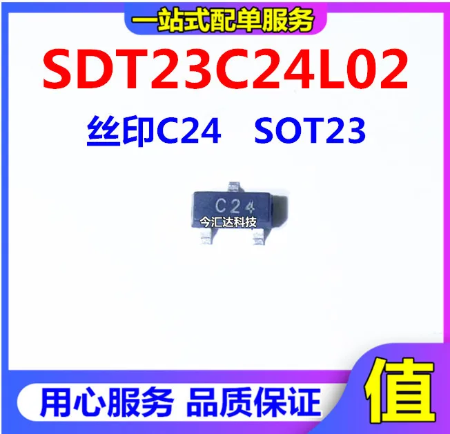 

30 шт. оригинальные новые 30 шт. оригинальные новые SDT23C24L02 SOT-23 трафаретная печать C24 диод