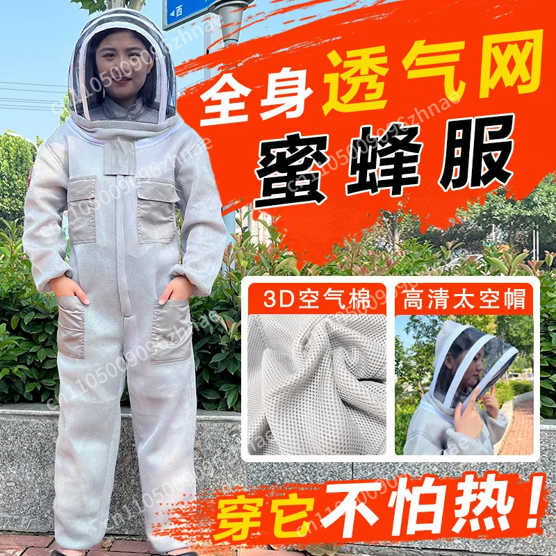 プロ仕様養蜂スーツ　3dエアコットン生地使用　全身保護養蜂服　養蜂家スーツ