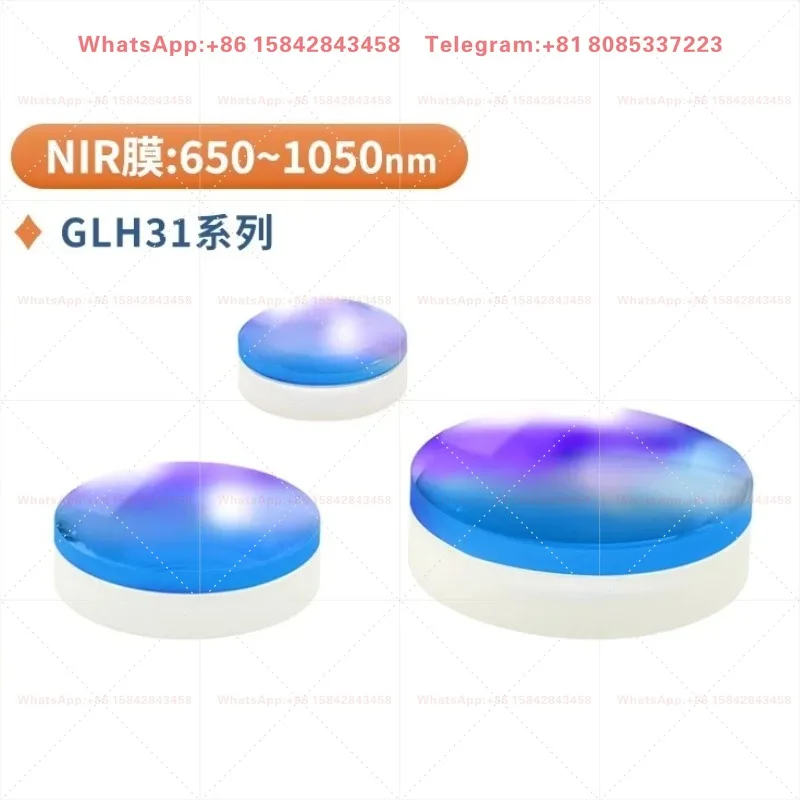 25.4mm Diameter 650~1050nm Wavelength Near Infrared Antireflection GLH31 Double Glue Achromatic Lens