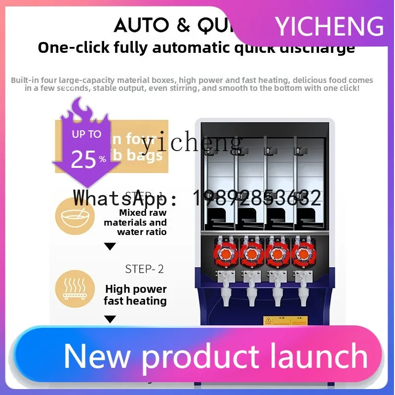 H1 Hot and Cold Juicer Commercial Multifunctional Cafeteria Concentrated Syrup Automatic Beverage Machine