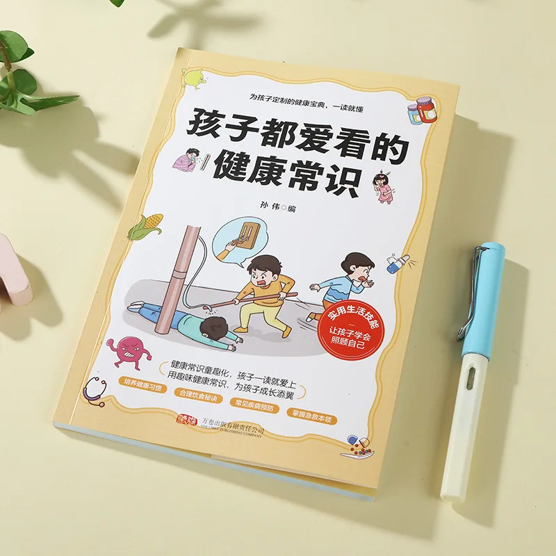 The Comic Version of Health Knowledge That Children Love To Read, Cultivating Healthy Habits and Reasonable Diet Tips