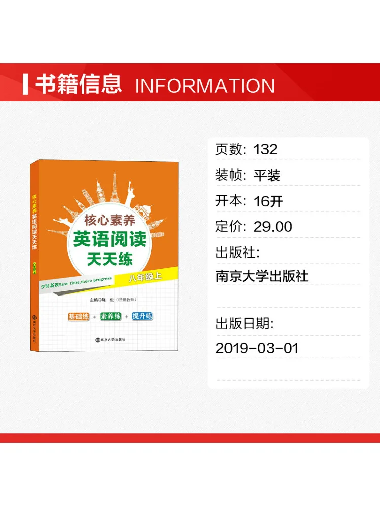 Book-Winshare Core Competencies English Reading Practice Daily Grade 8 First Semester