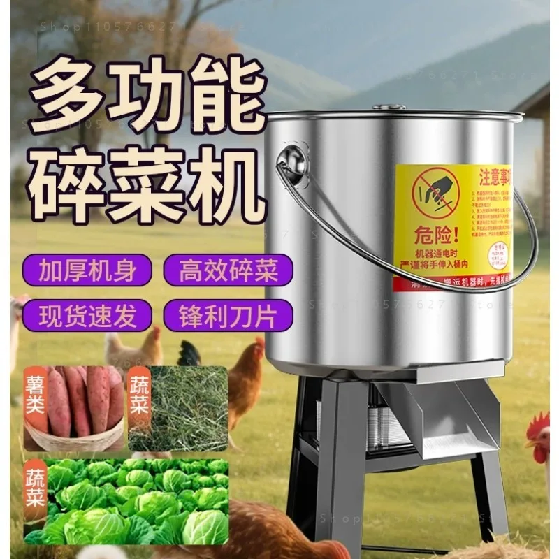 Poultry Feeding Vegetable Crusher, Household Multifunctional Grass Cutting Machine for Chicken Duck Goose Farm Use