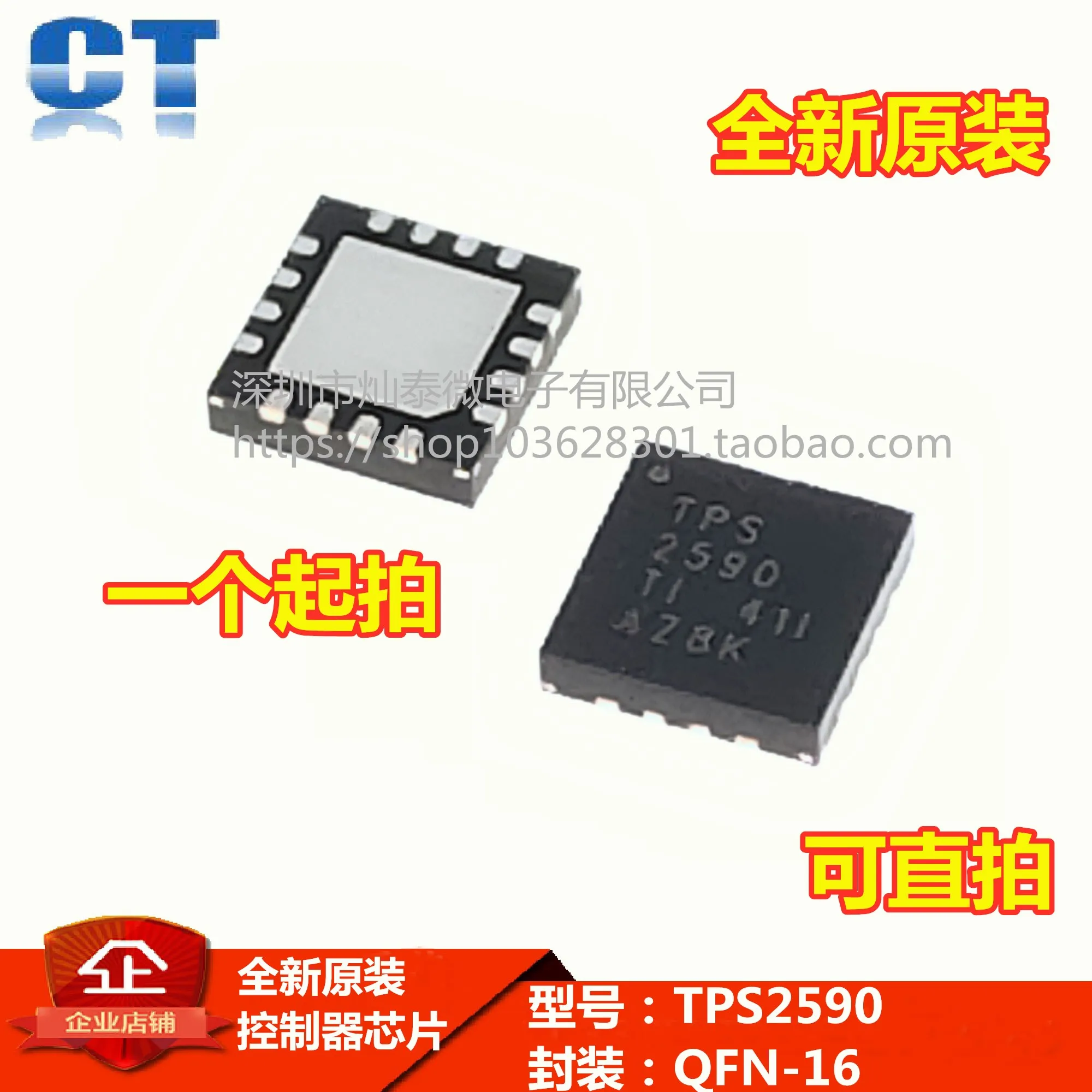 TPS2590RSAR TPS2590RSAT RPS2950 2590 QFN16     10PCS