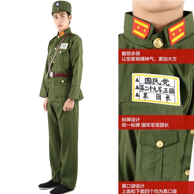 2 colos 軍事コスプレ衣装男性中国軍服服歴史軍スーツ国民党兵士コスプレ - AliExpress