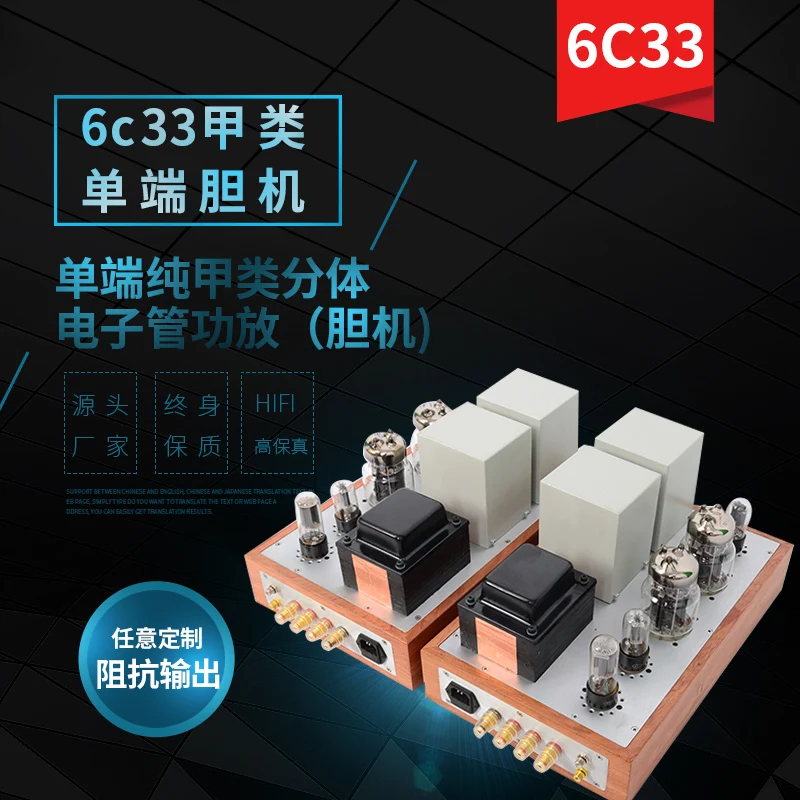 Parallel rohr 50W * 2 einzelne röhre 38W * 2 6C33 Klasse A single-ended galle maschine rohr verstärker HIFI, 18HZ ~ 30KHZ