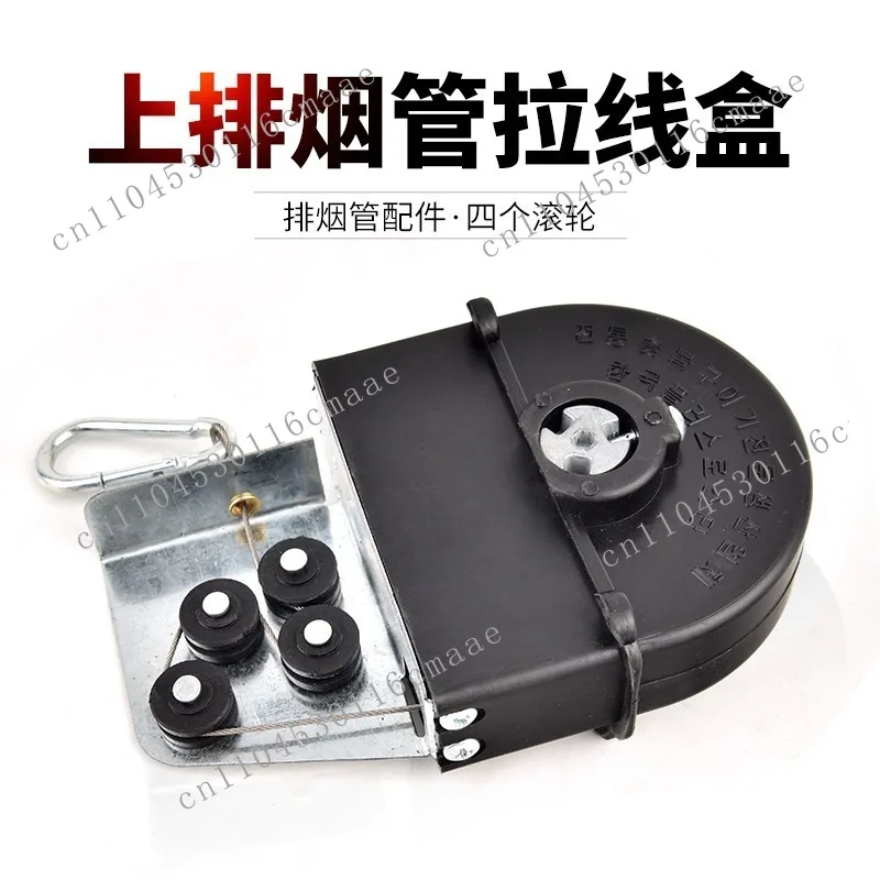 

Edge long upper exhaust telescopic smoke pipe pull wire box, spring box lift exhaust hood accessories