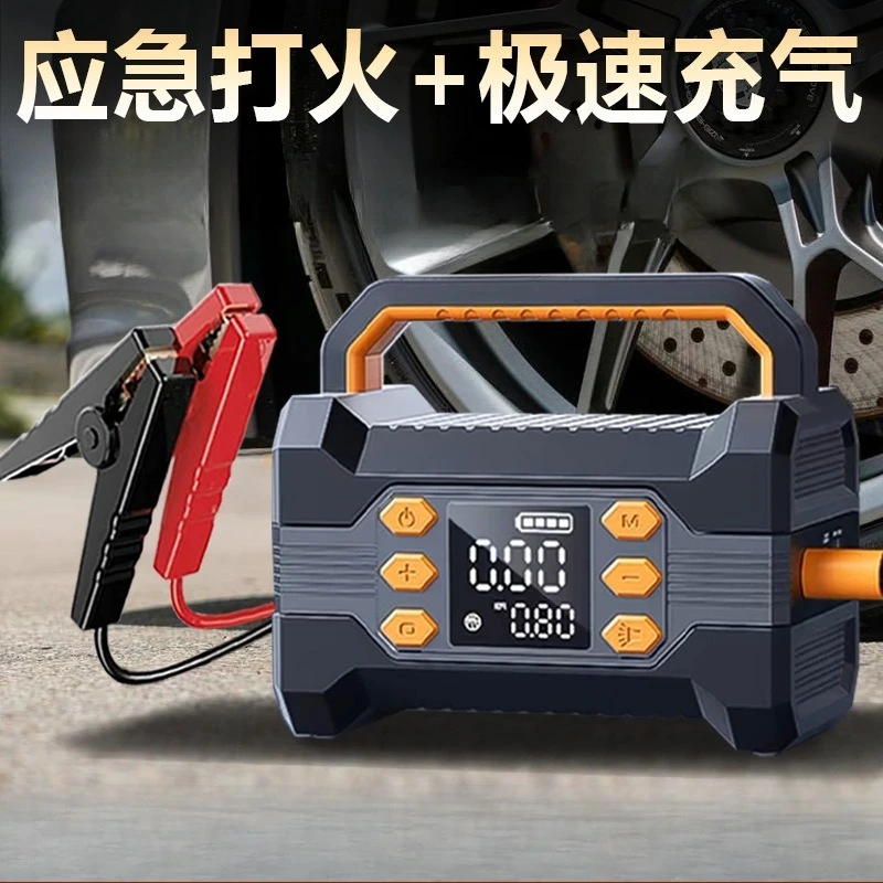 Air pump large capacity all-in-one machine portable electric artifact