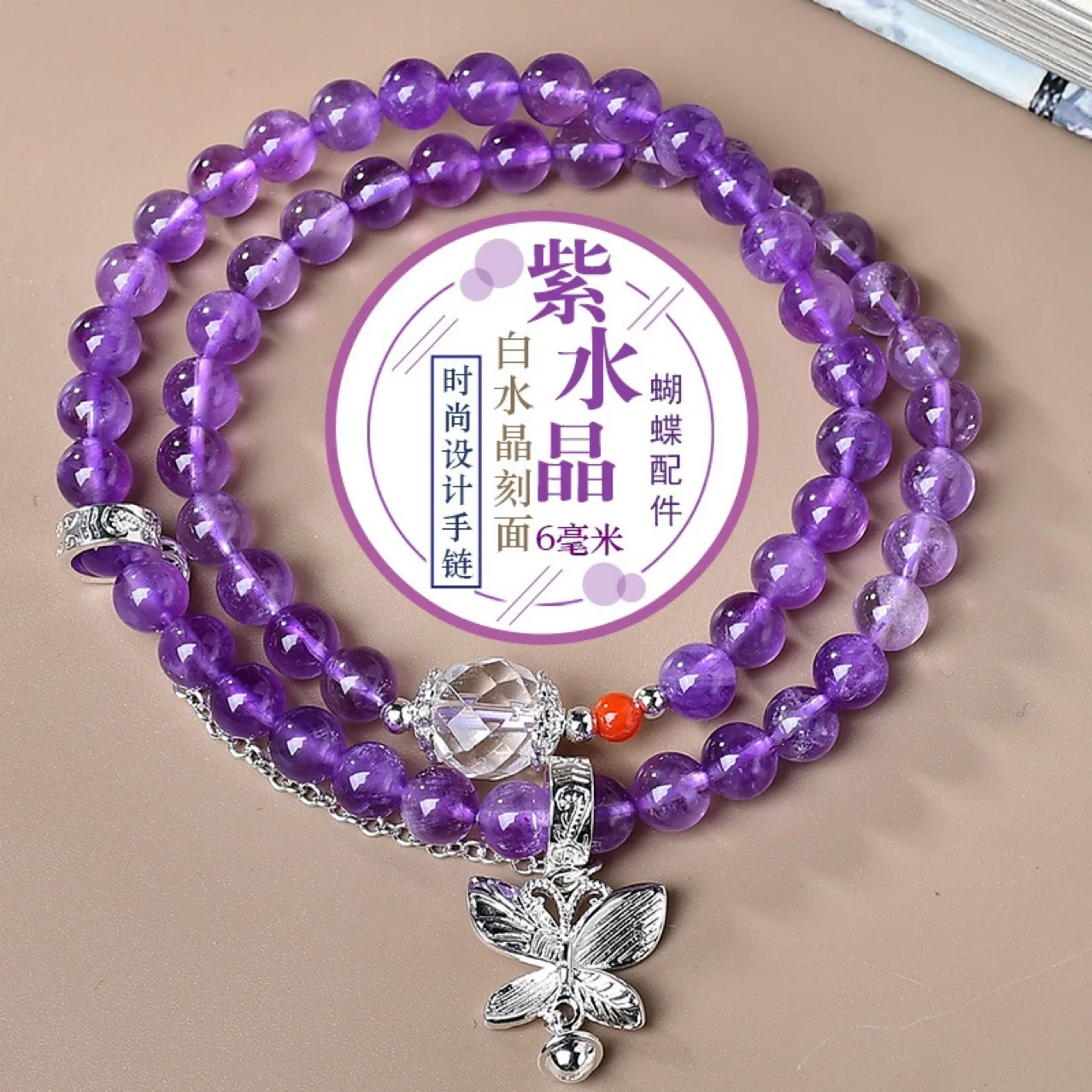 

Natural Amethyst Double Circle Bracelet, Women's Light Luxury Fashion Lucky Bracelet, Gift