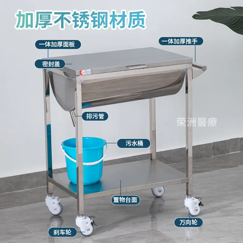 Bandaid removal cart, stainless steel 304 thickened operating room cart, medical cleaning station, nursing dressing change rinse