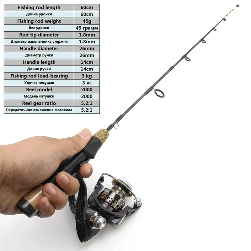 60cm Ice Fishing Rod Combo 3