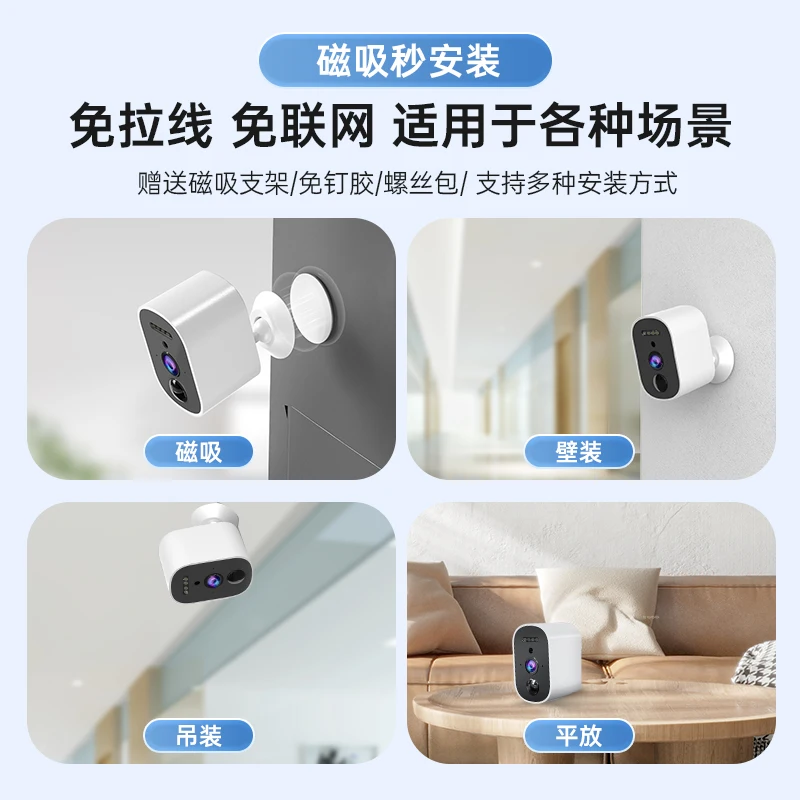 Camera door plug-in free wireless solar monitoring home remote without network indoor and outdoor high definition
