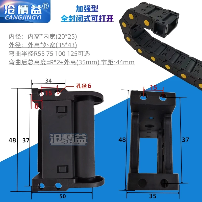 Towing chain transmission chain nylon plastic tank chain fully enclosed bridge machine tool Cable trunking 20F