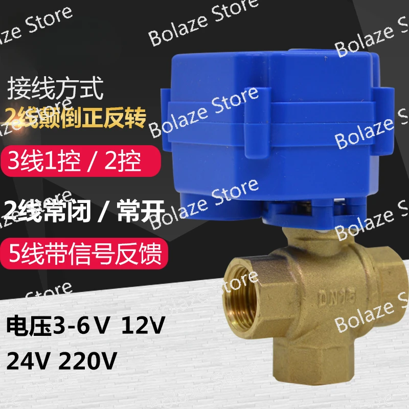 CWX-15N Miniature Electric Ball Valve Electric Tee Ball Valve DN15 DN20 Credit Card Ball Valve