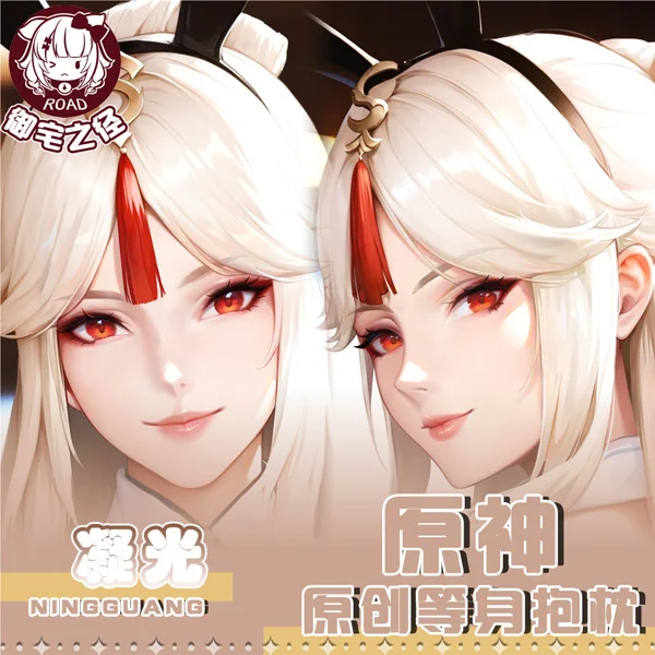 

Genshin Impact Ningguang Anime Game Dakimakura Hing Body PillowCase Cushion Otaku Bed Linings Xmas