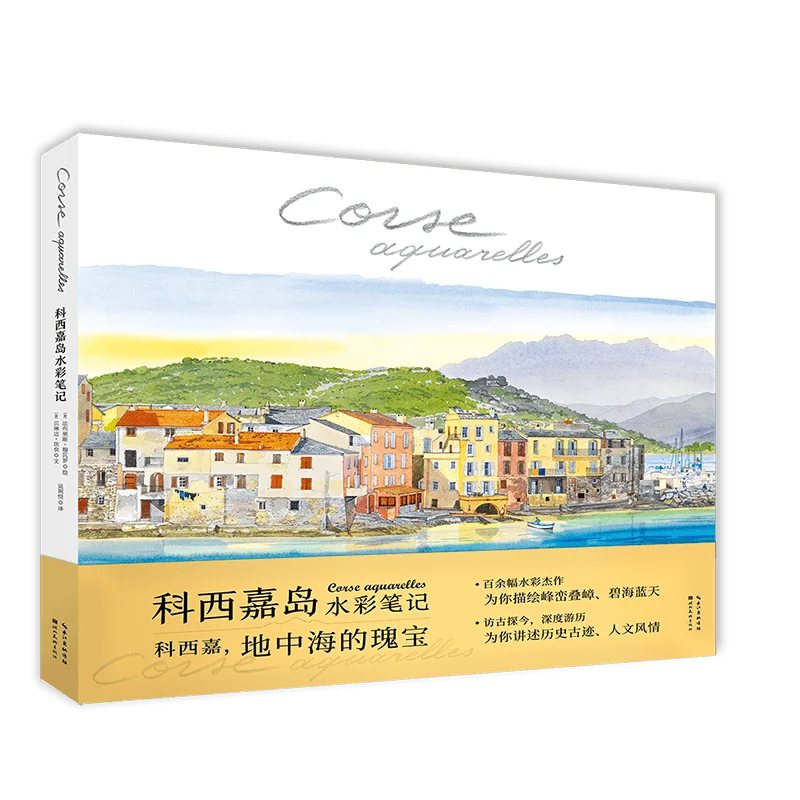 

Corsica Watercolor Sketchbook: An Artist's Journey Capturing the Island's Landscapes and Culture Through Paintings