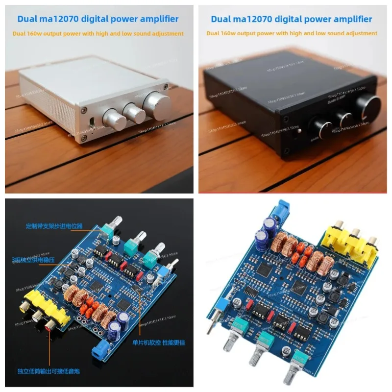 Dual 160W MA12070 Amplifier Board -  Digital Class D Audio Module with Enhanced Performance