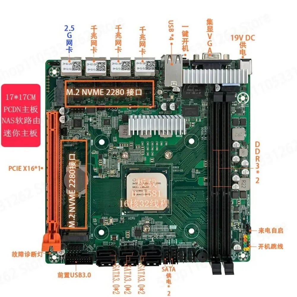 ITX motherboard D1581 integrated graphics PCDN NAS mini motherboard 2.5G network port