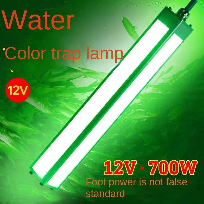Super Bright Fish Gathering Light 12V450W600W700W Squid Underwater Fish Luring Light IP68 Waterproof LED Sea Fishing Light