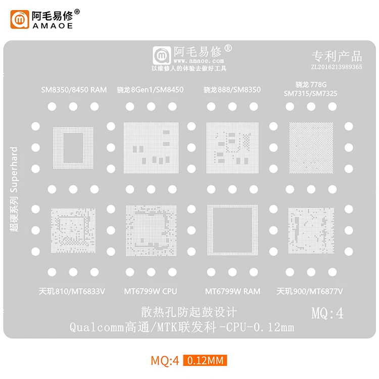 Amaoe MQ4 BGA Reballing Template Stencil For SM8350 SM8450 SM7315 SM7325 MT6833V MT6799W MT6877V RAM CPU IC Chip Tin Plant Net