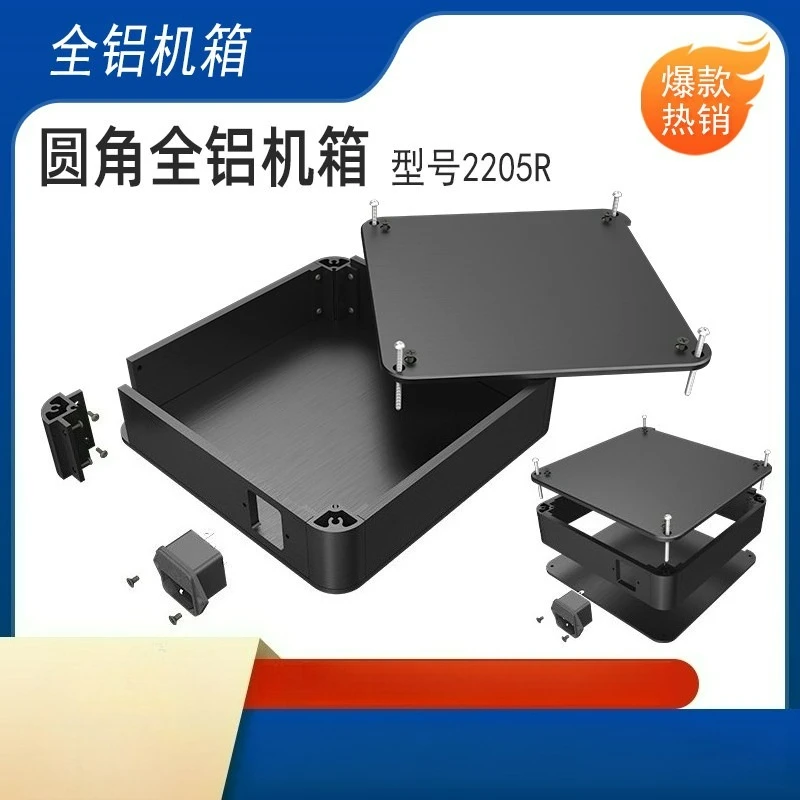 Round corner all-aluminum chassis, all-aluminum headamp/front stage/DAC decoder/power amplifier chassis BZ2205R