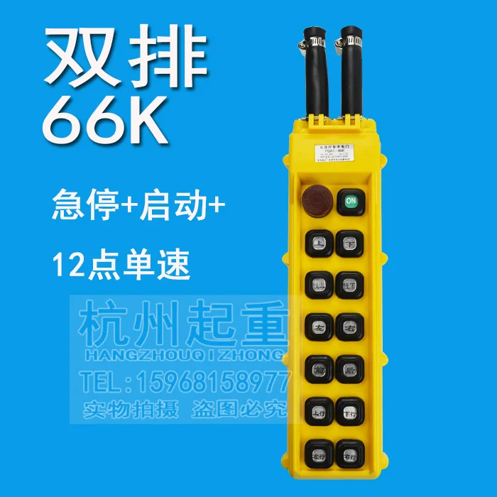 Rainproof electric hoist handle button/driving handle switch YQA1-61Y/62Y/63Y/64Y genuine