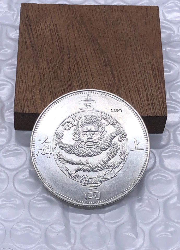China 1867 Shanghai One Tael 98.2% Silver Copy Coin Collection
