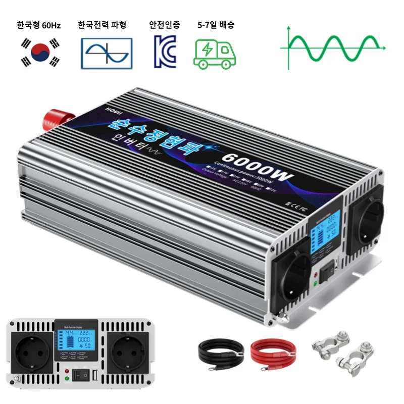 HOULI inverter 12v 220v pure sine wave korea type Solar Power 3000W 4000W 5000W 60000W 7000W Dc converter LCD Car