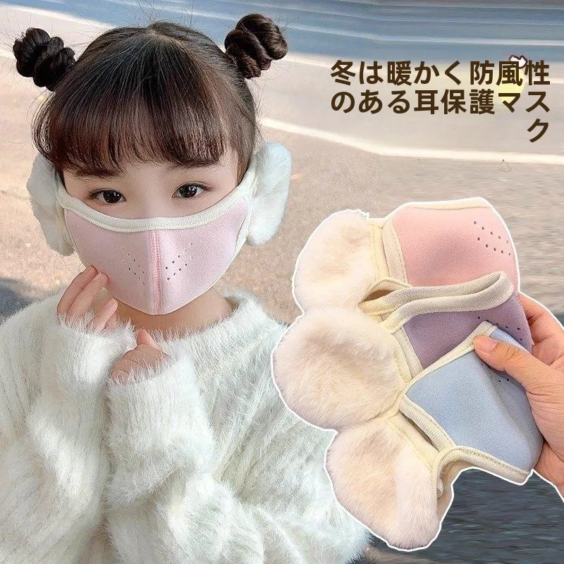 warm-fleece-children's-mask-integrated-ear-protection-windproof-eye-corner-protection-for-boys-and-girls-student-face-mask