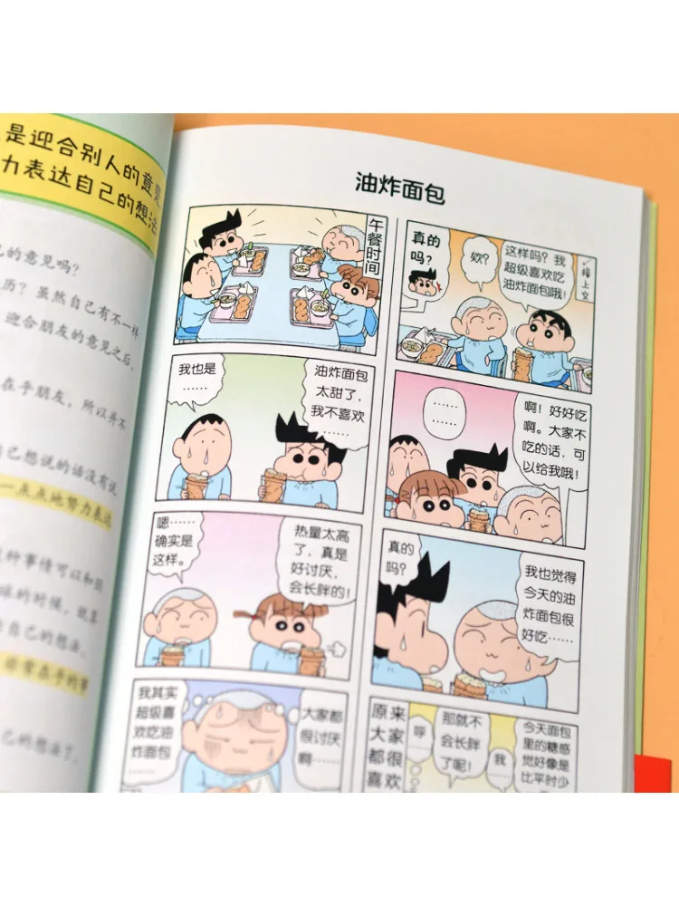 Book-Winshare Crayon Shin Chan Children's Comprehensive Ability Development Comic Complete 5 Volumes