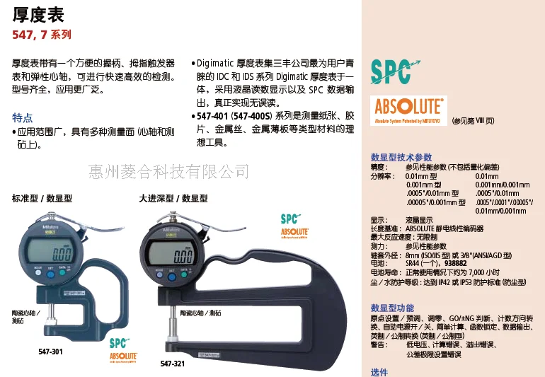 2025 ميتوتويو الياباني، المدى 0 ~ 10 مم سندان قياس مغزل السيراميك، طاولة سمك المؤشر 7301