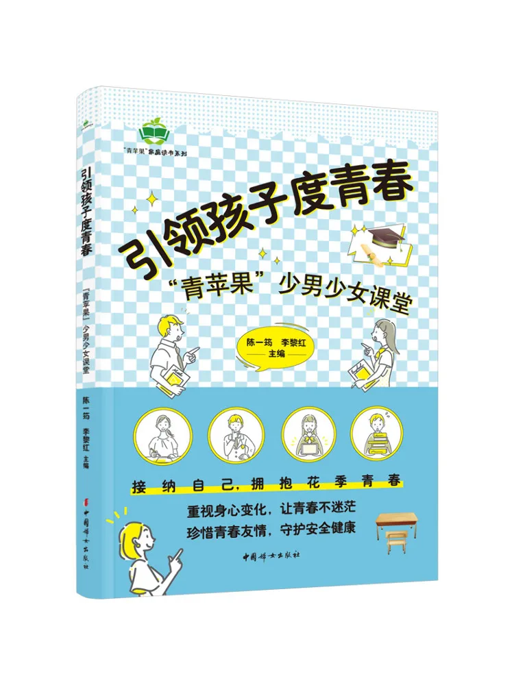 

Book-Winshare Leading Children Through Adolescence "green Apple" Boys and Girls Classroom