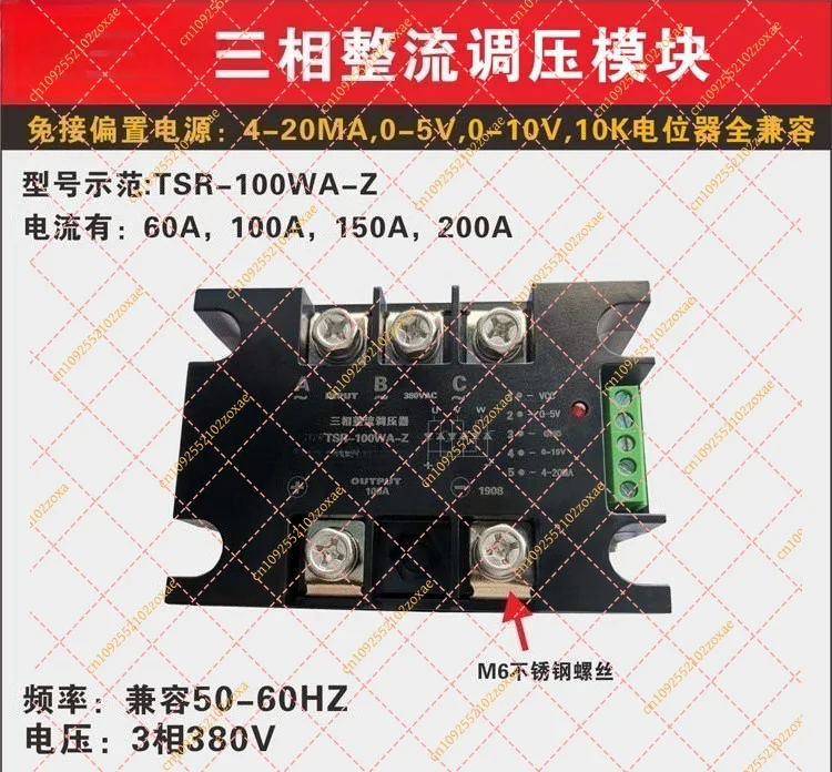 Three Phase Fully Controlled Rectifier Voltage Regulator Module TSR-200WA-Z 4-20MA Signal Control