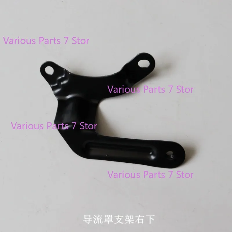 

Motorcycle Fairing Bracket Bottom Right Deflector Support Mount For Voge DS525X 525DSX LX500-X/Y 341540176-0001