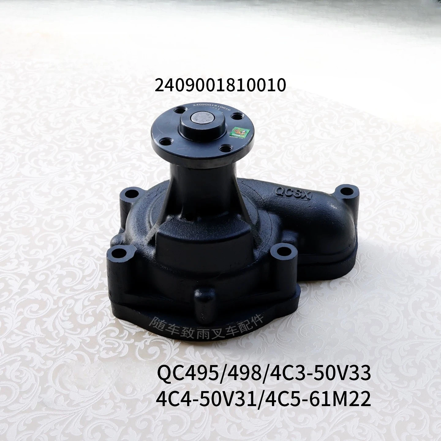 

for Quanchai QC495 498 4C3-50V33 4C4-50V31 engine pump assembly 2409001810010 ; Forklift pump 2409001810010