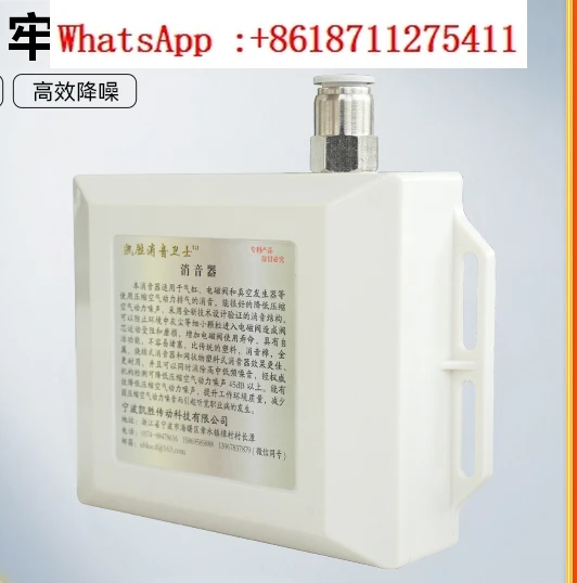 

Type XY-1 Pneumatic Muffler Electromagnetic Valve Exhaust Muffler Defender