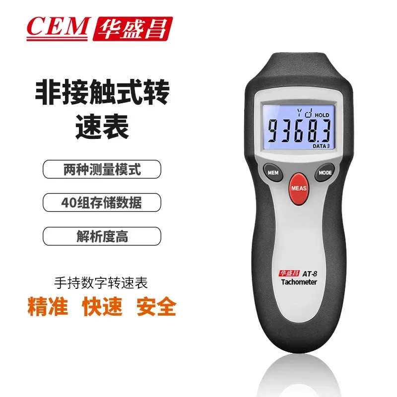 Premium CEM AT-8 CEM Huashengchang AT-8 Tachometer Handheld Digital Tachometer Tester ZCXY High Quality Tachometer