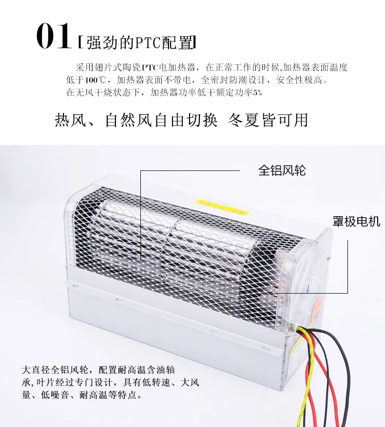 Superconducting PTC heater heating desktop module bathroom set bath bully warm wind hot piece of general parts assembly