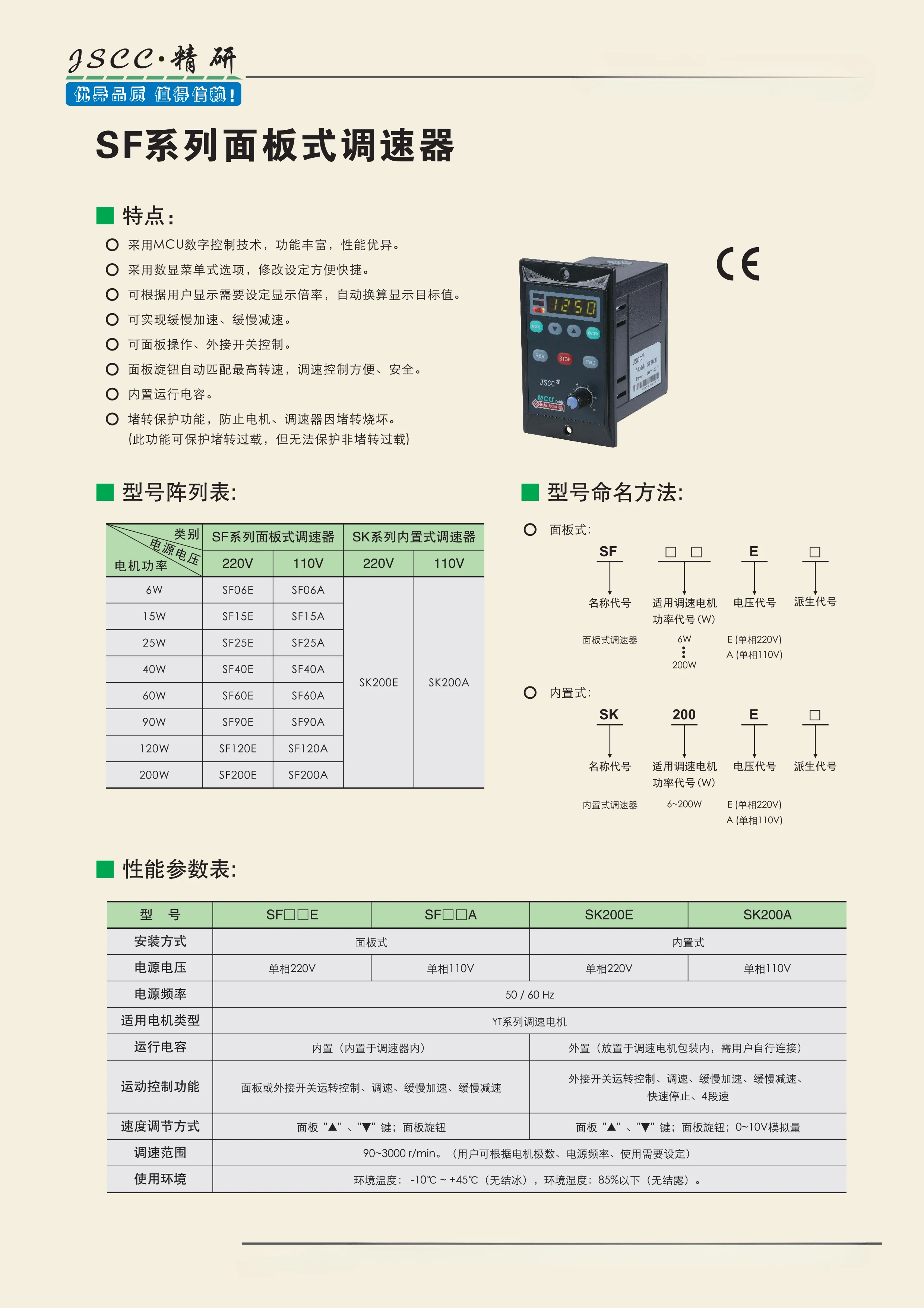 JSCC  Intensive research of motors  100GF10H 100GF20H 100GF30H 100GF50H 100GF25H