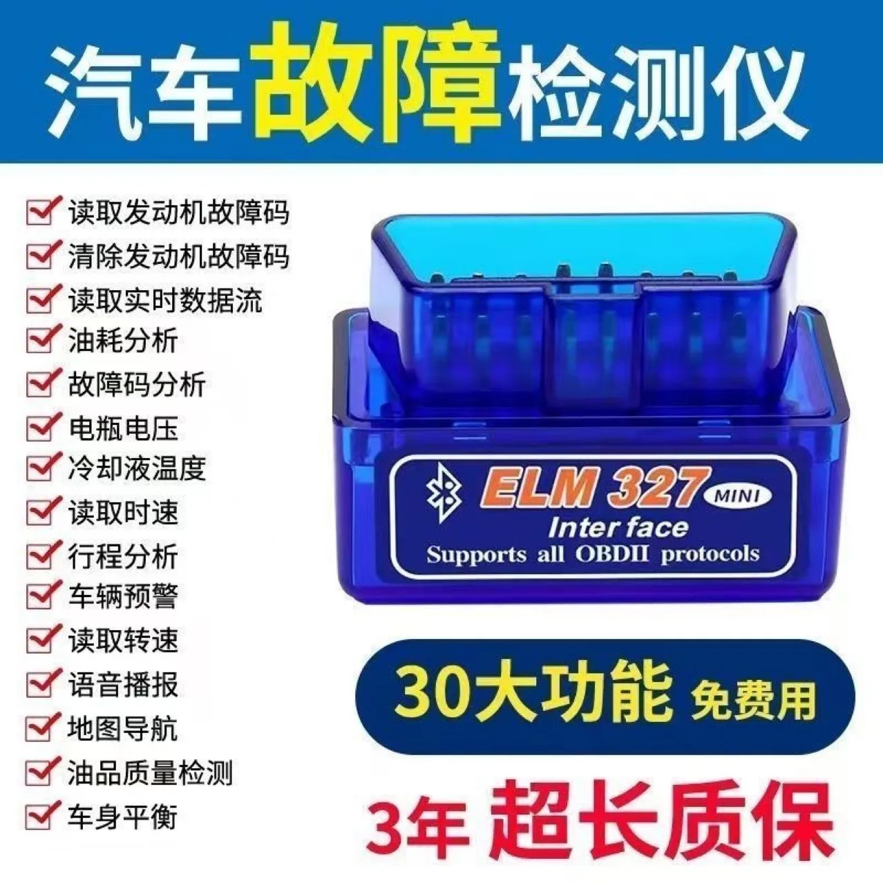 

Двухплатный Bluetooth ELM327 автомобильный детектор неисправностей 25K80 чип obd2 производитель оптовая продажа трансграничные специальные поставки