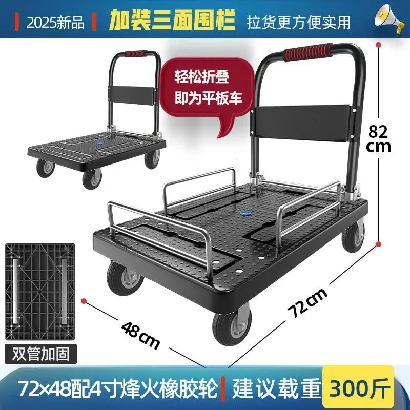 Foldable four-wheel silent plastic flatbed truck extra thick three-sided fence pulling artifact trolley