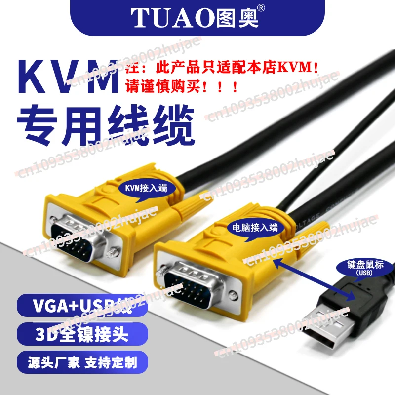 

TUAOKVM USB KVM Switch Cable with USB and VGA for Computer Monitor Connection
