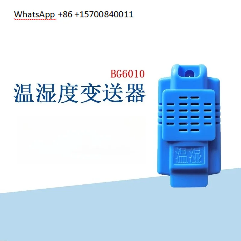 Voltage type temperature and humidity sensor 0-10V signal voltage output temperature and humidity transmitter BG2010
